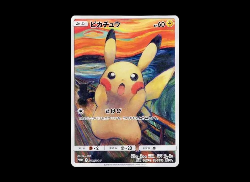 ピカチュウ ムンク展: プロモ[SM-P 288](プロモーションカード「SM-P」)