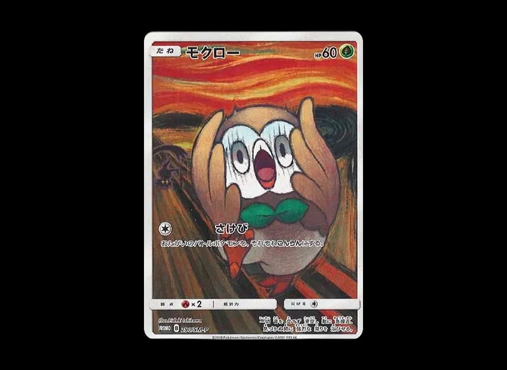 モクロー ムンク展: プロモ[290 SM-P](プロモーションカード「SM-P」)