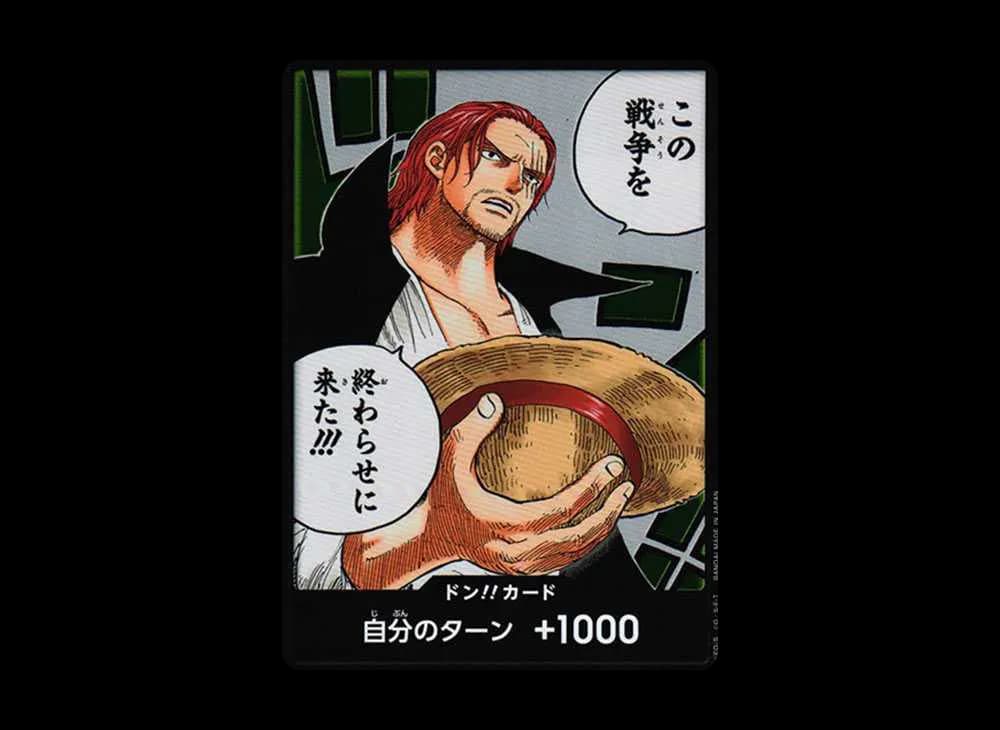 ドン!!カード : シャンクス (ブースターパック「頂上決戦」)
