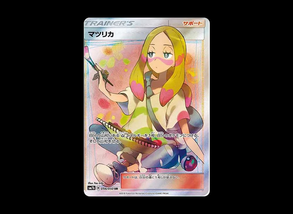 マツリカ SR[SM7b 056/050](強化拡張パック「フェアリーライズ」)