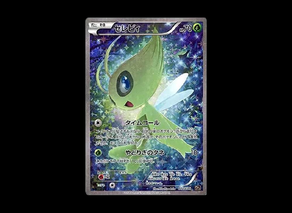 セレビィ :1ED [CP5 002/036](コンセプトパック 「幻・伝説ドリームキラコレクション 」)