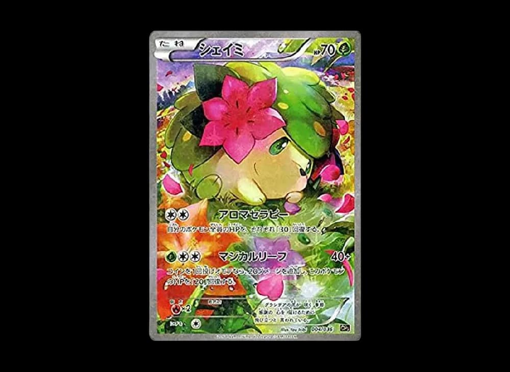 シェイミ :1ED [CP5 004/036](コンセプトパック 「幻・伝説ドリームキラコレクション 」)