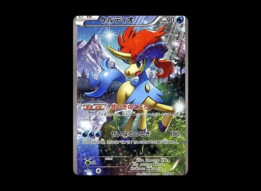 ケルディオ :1ED [CP5 014/036](コンセプトパック 「幻・伝説ドリームキラコレクション 」)