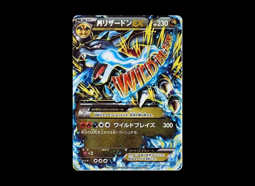 MリザードンEX RR :1ED [XY2 055/080](拡張パック「ワイルドブレイズ」)