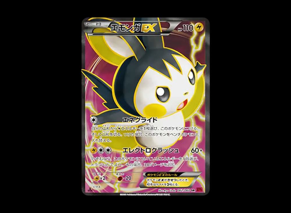エモンガEX SR :1ED [XY1-X 062/060](拡張パック「コレクションY」)