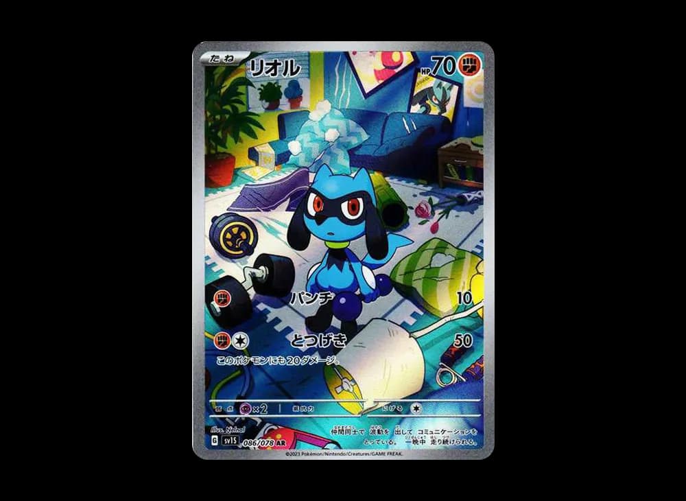 リオル AR[SV1S 086/078](スカーレット&バイオレット 拡張パック「スカーレットex」)