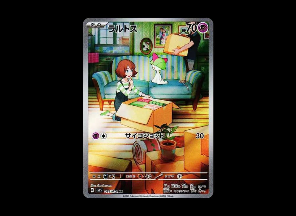 ラルトス AR[SV1S 083/078](スカーレット&バイオレット 拡張パック「スカーレットex」)