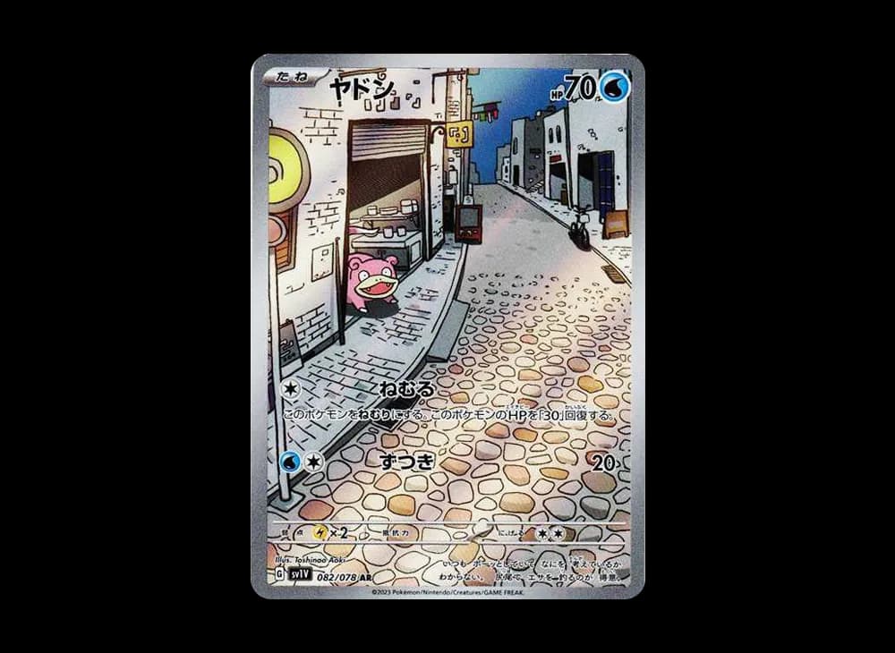 ヤドン AR[SV1V 082/078](スカーレット&バイオレット 拡張パック「バイオレットex」)