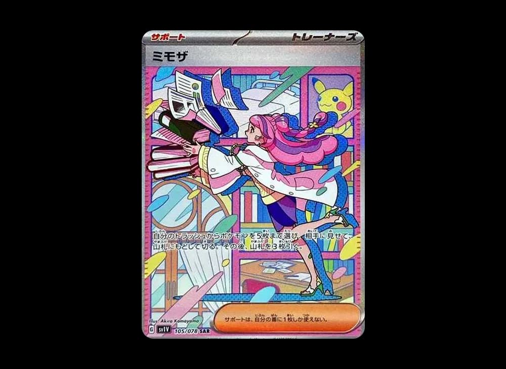 ミモザ SAR[SV1V 105/078](スカーレット&バイオレット 拡張パック「バイオレットex」)