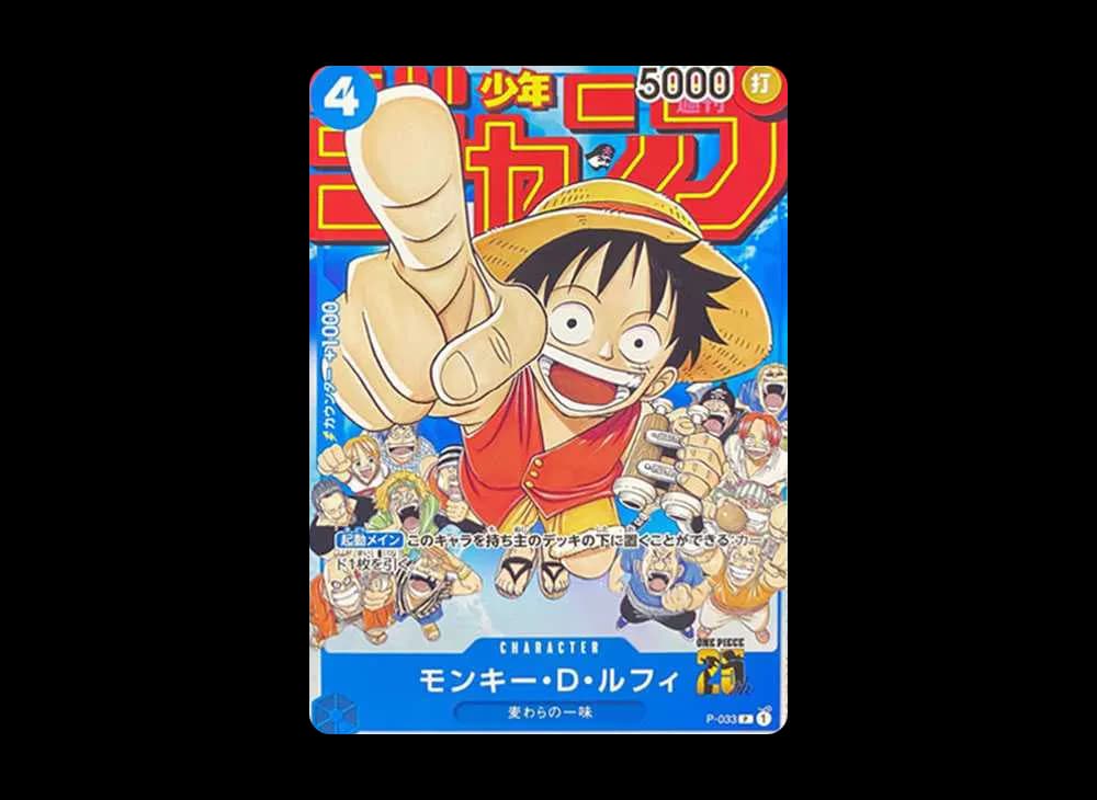 モンキー・D・ルフィ [P-033]  (週刊少年ジャンプ2023年1月7日号 付録)