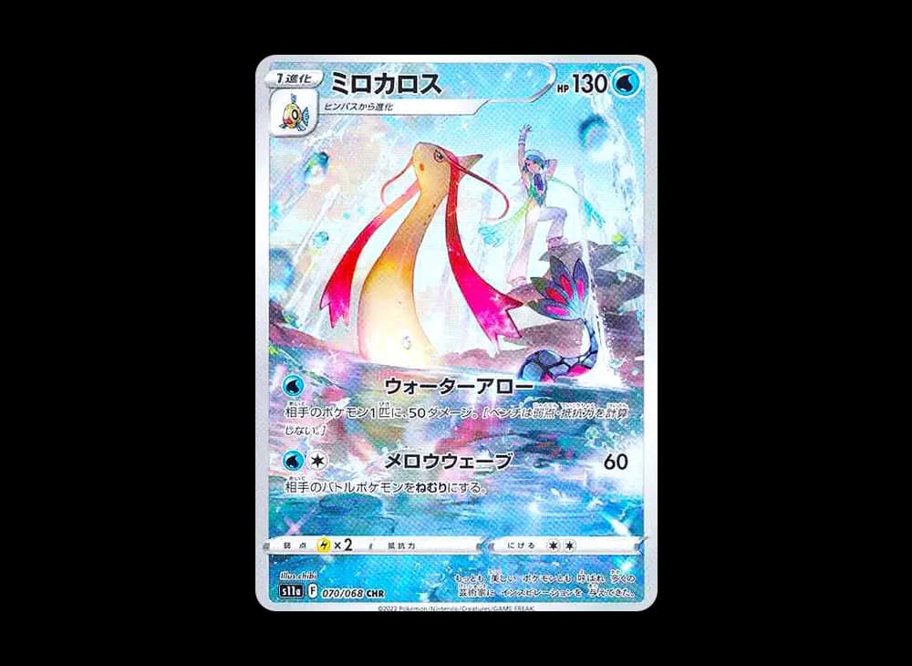 ミロカロス CHR [s11a 070/068](強化拡張パック『白熱のアルカナ』)