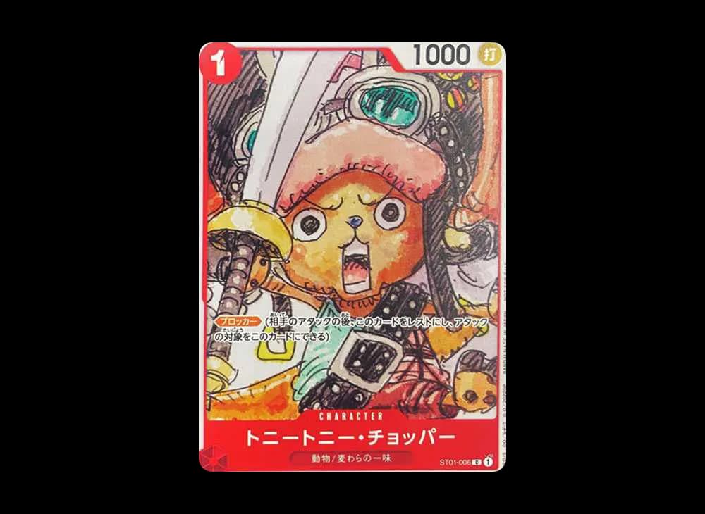 トニートニー・チョッパー C [ST01-006] (ONE PIECE FILM RED フィナーレ セット)