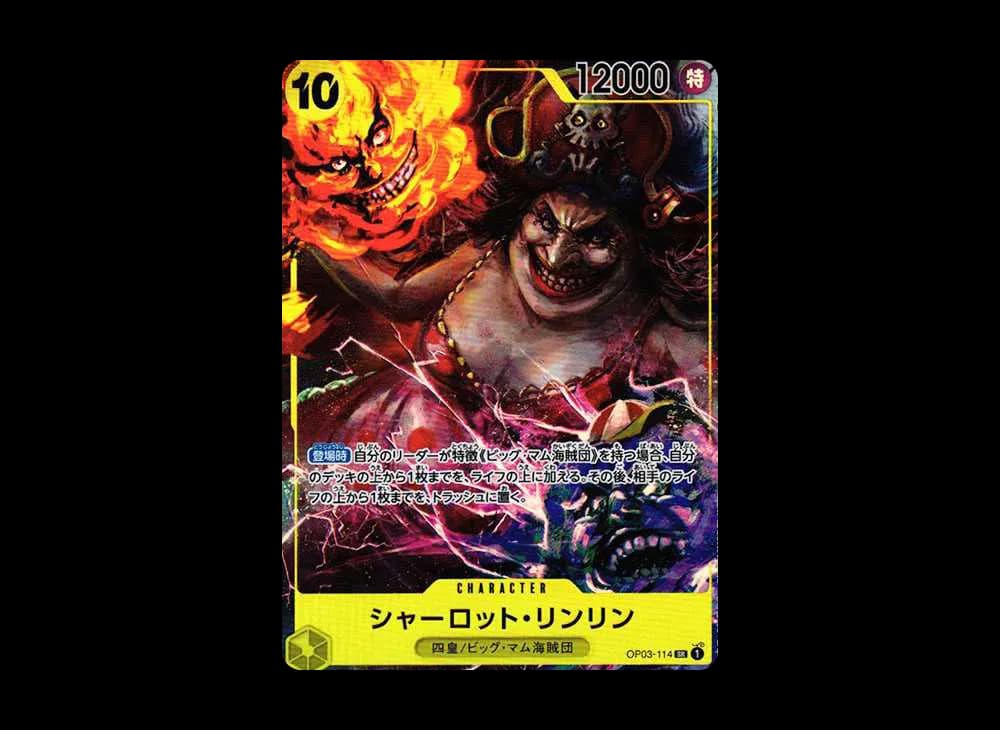 シャーロット・リンリン SR-P [OP03-114] (ブースターパック強大な敵)