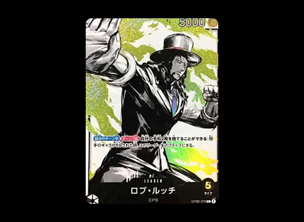 ロブ・ルッチ L-P [OP03-076] (ブースターパック強大な敵)
