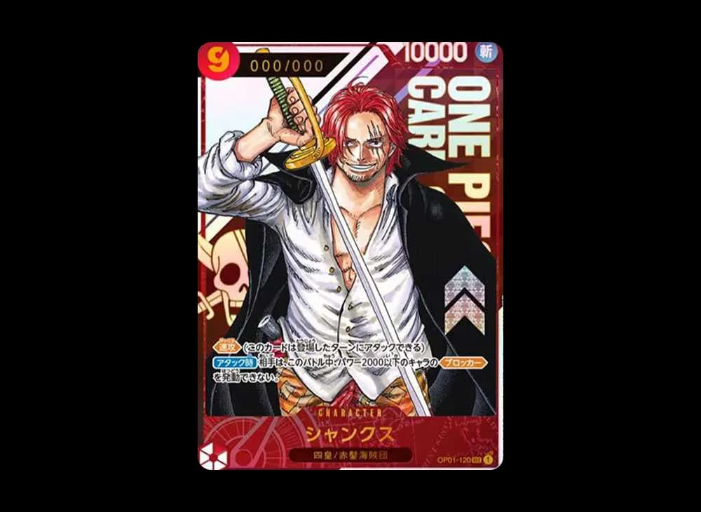 シャンクス SEC-P (シリアルシャンクス、赤髪) (開封済) [OP01-120](フラッグシップバトル記念品) for Japan