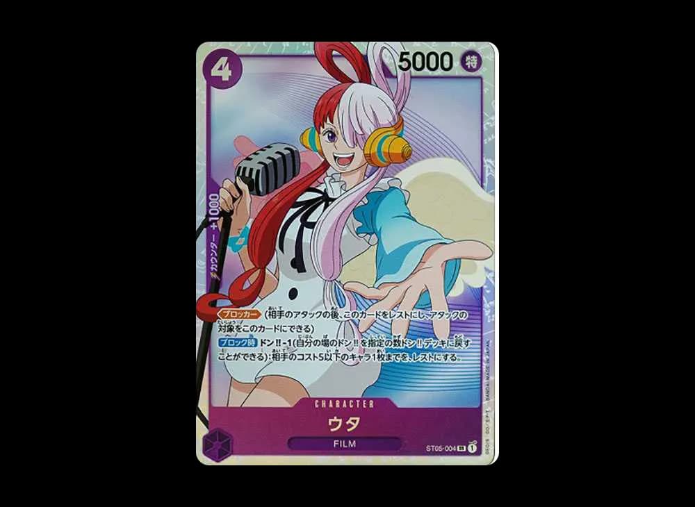 ウタ SR [ST05-004] (スタートデッキ ONE PIECE FILM edition)
