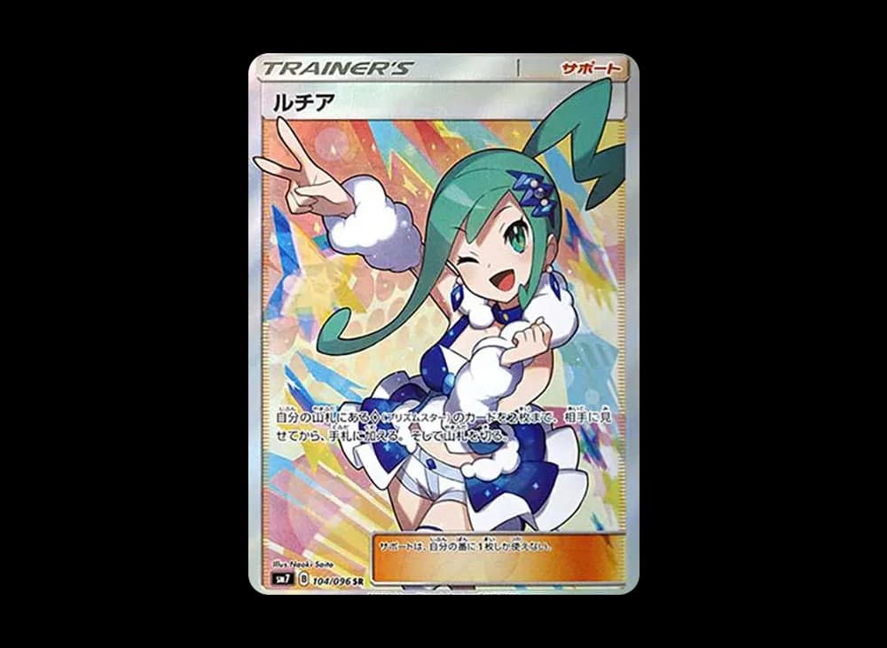 ルチア [SM7 104/096]
