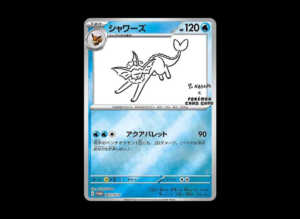 シャワーズ: プロモ [SV-P 063](「YU NAGABA×ポケモンカードゲーム」プロモーションカード「SV-P」)