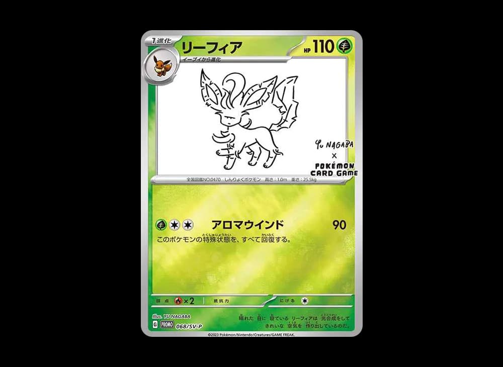 リーフィア: プロモ [SV-P 068](「YU NAGABA×ポケモンカードゲーム」プロモーションカード「SV-P」)