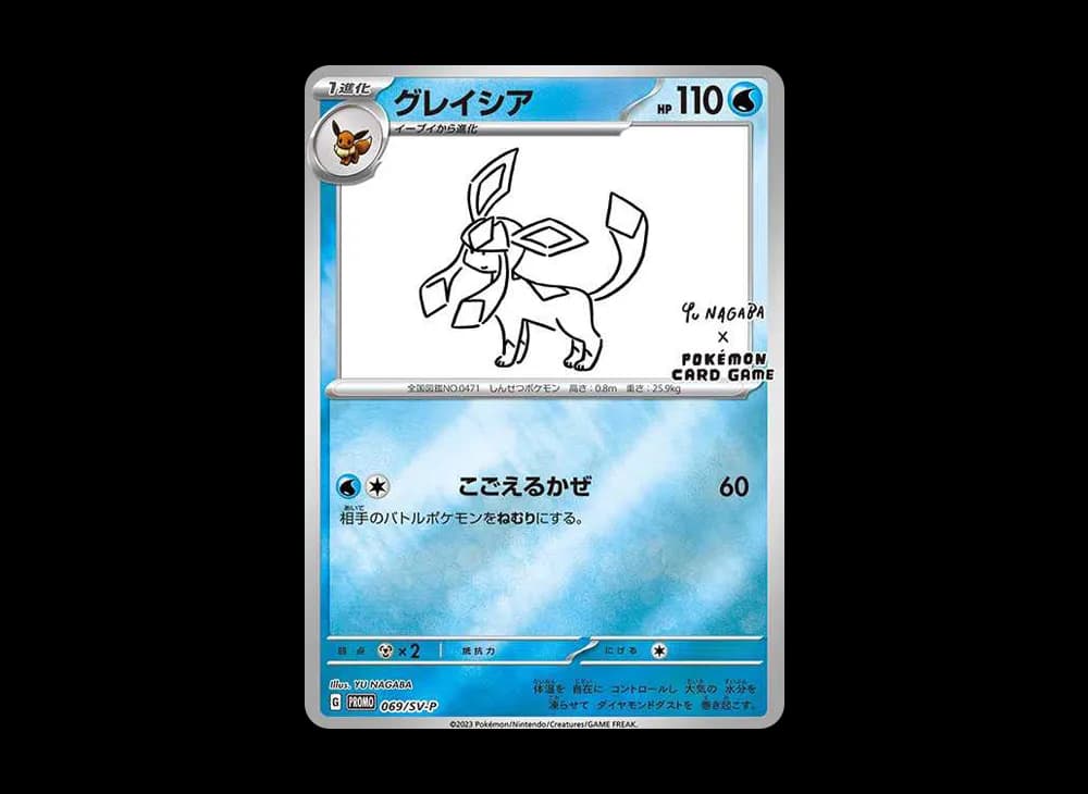 グレイシア: プロモ [SV-P 069](「YU NAGABA×ポケモンカードゲーム」プロモーションカード「SV-P」)