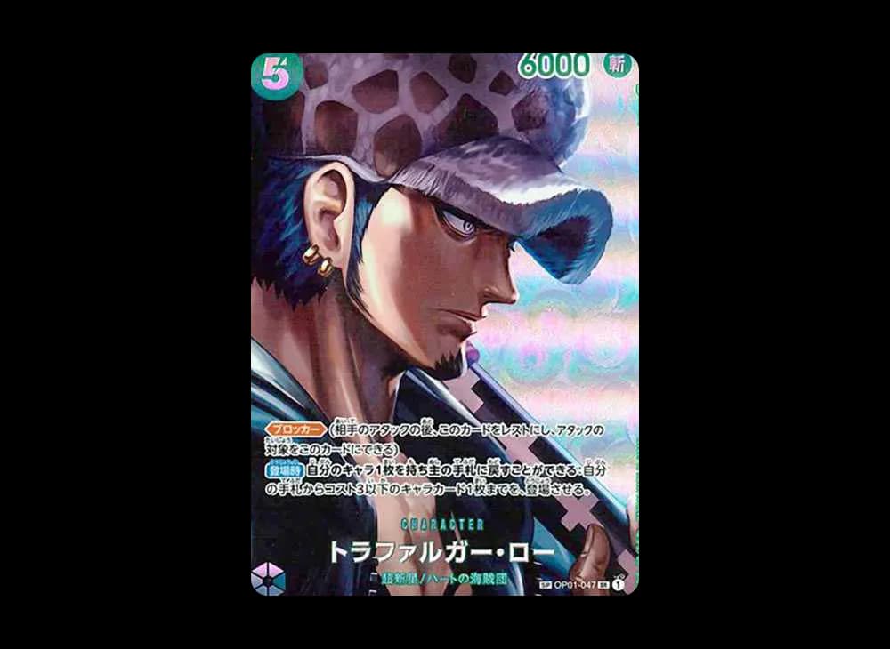 トラファルガー・ロー SR-SPC [OP01-047] (ブースターパック 謀略の王国)