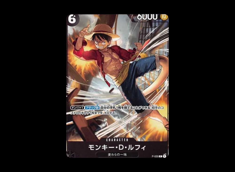 モンキー・D・ルフィ [P-035] (交流会 参加記念品)