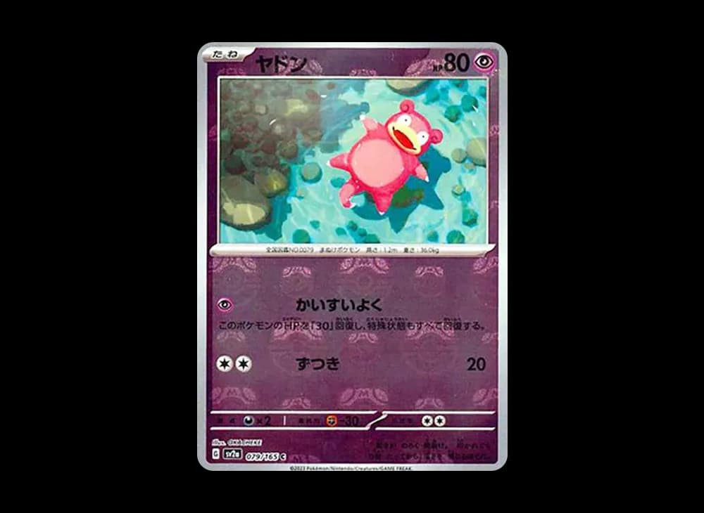 ヤドン C: マスターボールミラー[SV2a 079/165](強化拡張パック「ポケモンカード151」)
