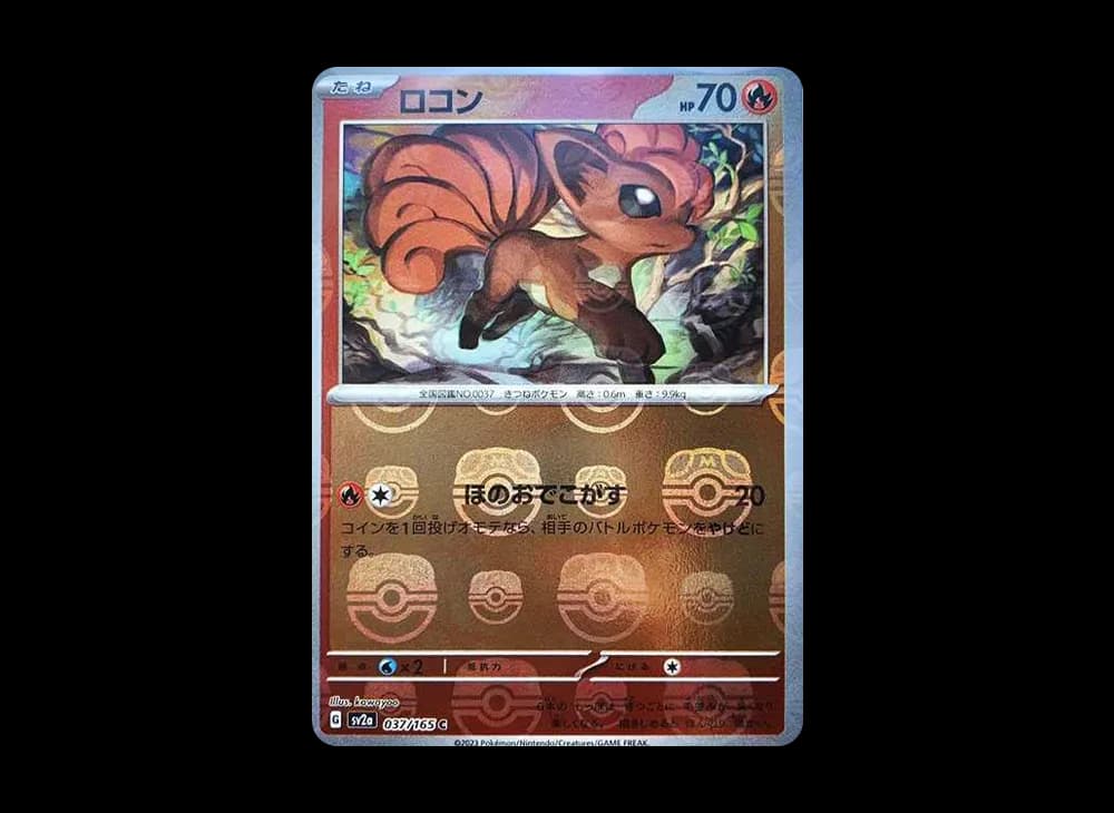 ロコン C: マスターボールミラー[SV2a 037/165](強化拡張パック「ポケモンカード151」)