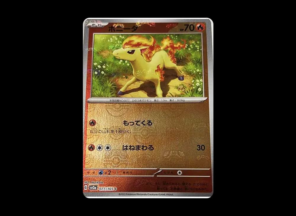 ポニータ C: マスターボールミラー[SV2a 077/165](強化拡張パック「ポケモンカード151」)