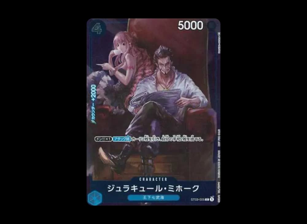 ジュラキュール・ミホーク C-P [ST03-005] (スタンダードバトル 優勝記念品)