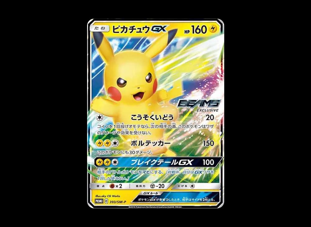 ピカチュウGX: プロモ[SM-P 393](プロモーションカード「SM-P」)
