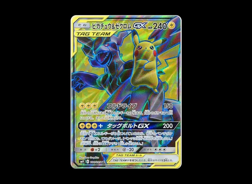 ピカチュウ&ゼクロムGX SR[SM9 100/095](拡張パック「タッグボルト」)