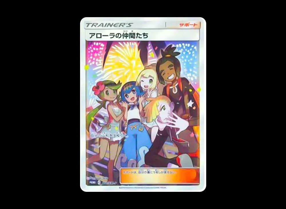 アローラの仲間たち: プロモ[SM-P 401](プロモーションカード「SM-P」)