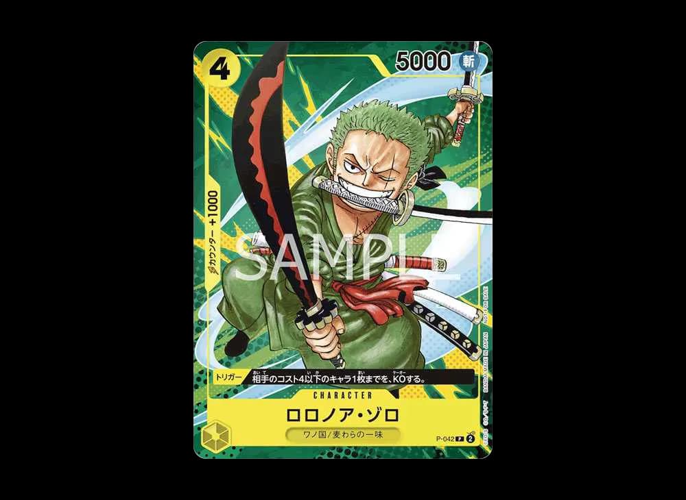 ロロノア・ゾロ P [P-042](最強ジャンプ 2023年 9月号 [修正後])