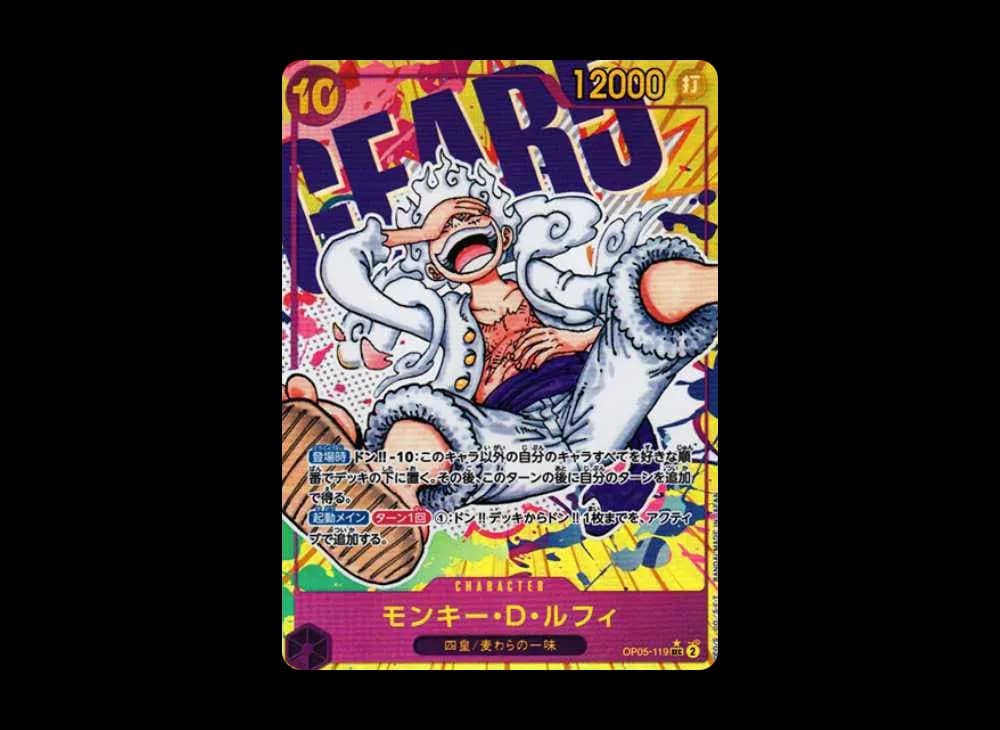 モンキー・D・ルフィ SEC-P [OP05-119] (ブースターパック 新時代の主役)