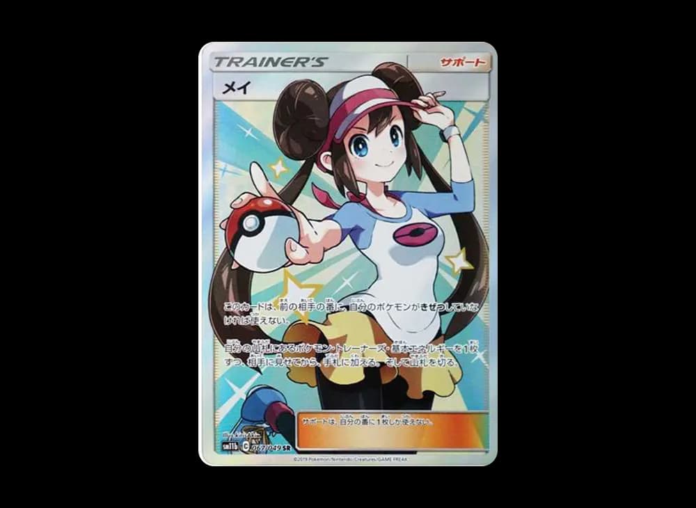 メイ SR[SM11b 067/049](強化拡張パック「ドリームリーグ」)