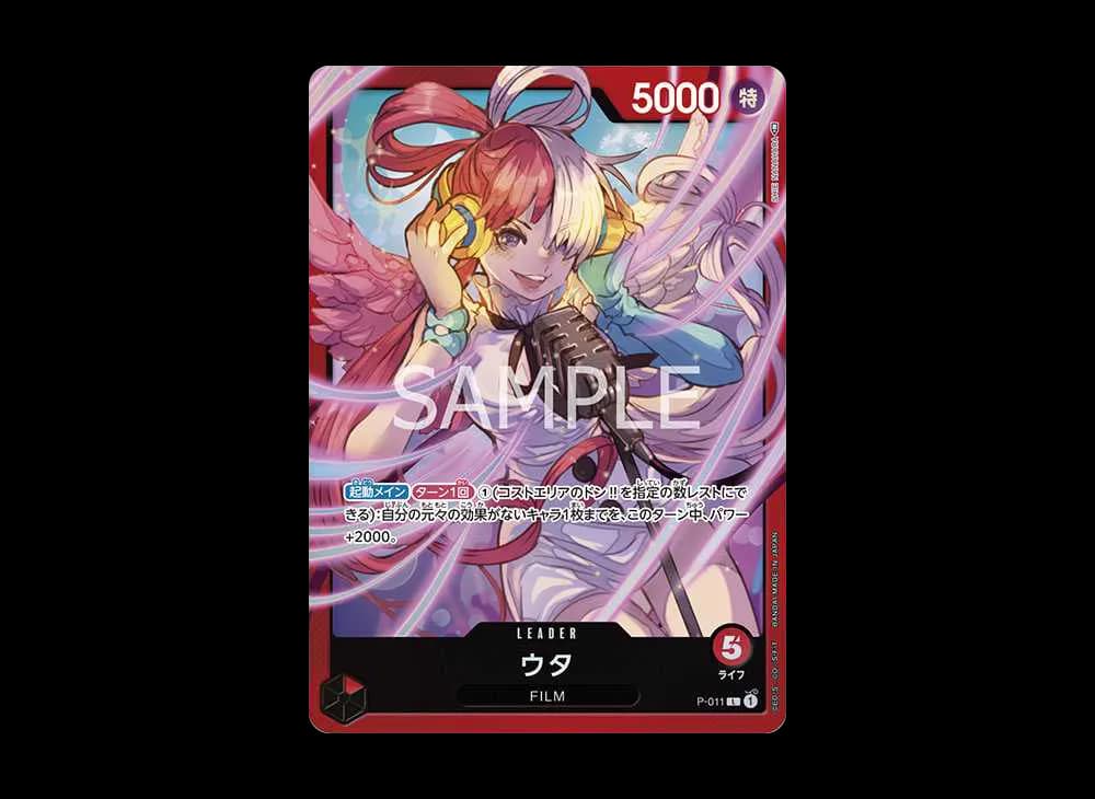 ウタ L [P-011] (プレミアムカードコレクション -ウタ-)