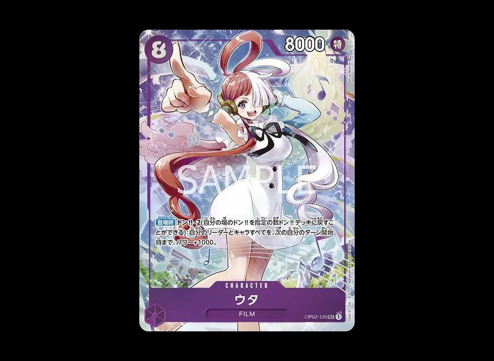 ウタ SEC [OP02-120] (プレミアムカードコレクション -ウタ-)