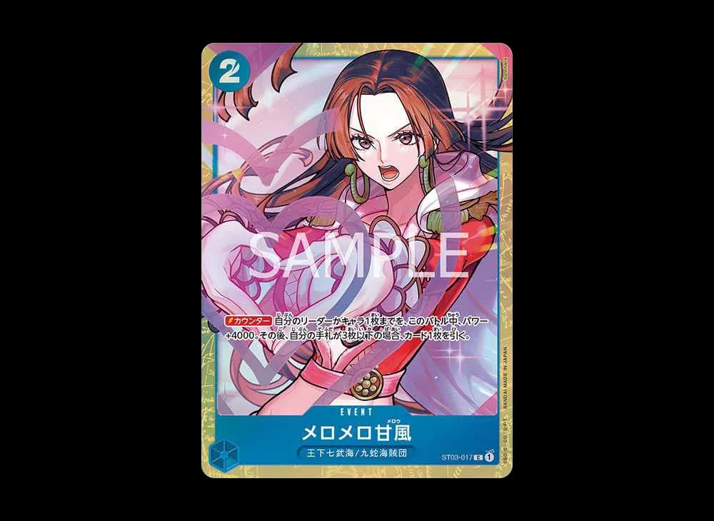 メロメロ甘風 C [ST03-017] (プレミアムカードコレクション - ベストセレクションvol.1 -)