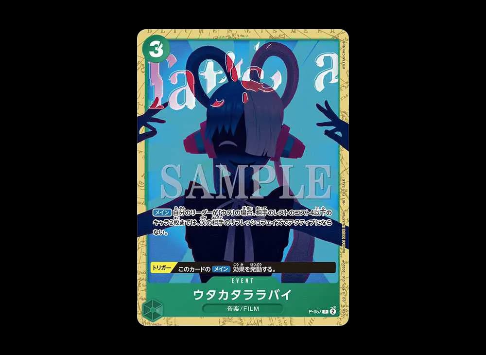 ウタカタララバイ P [P-057] (ONE PIECEカードゲーム アンコールパック)