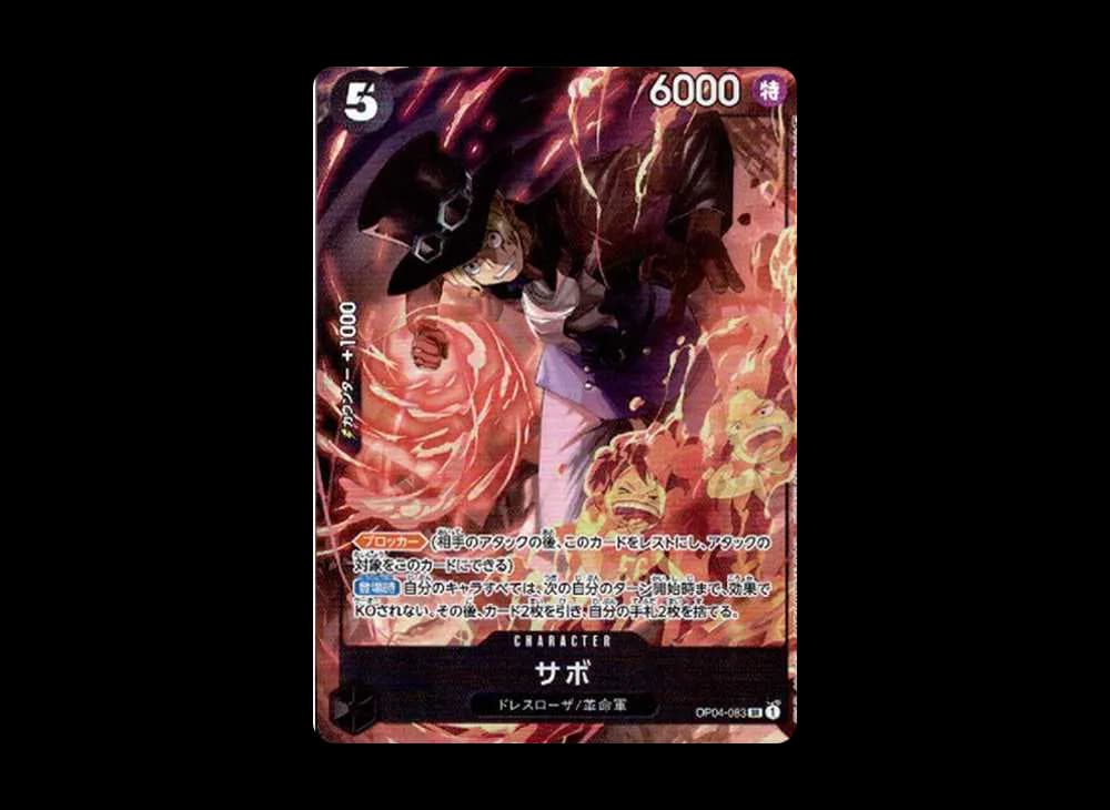 サボ SR [OP04-083] ( 8パックバトル優勝記念品)