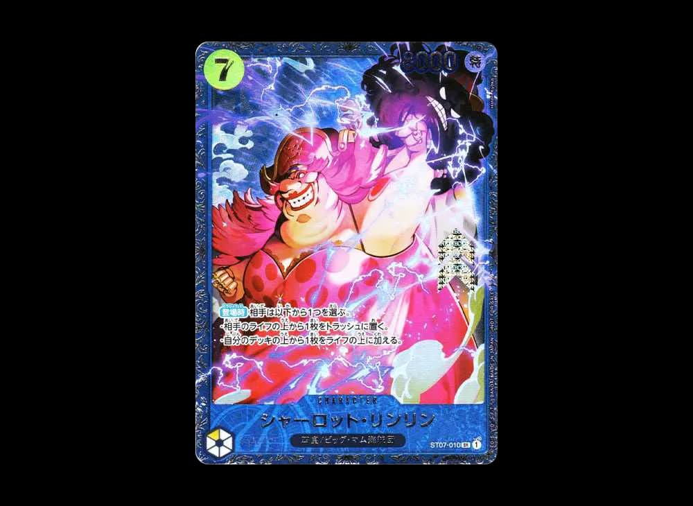 シャーロット・リンリン SR [ST07-010] (フラッグシップバトル 10月 ベスト8記念品)