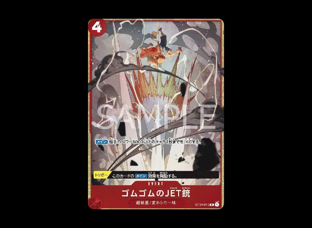 ゴムゴムのJET銃 C [ST01-015] (スタンダードバトル 優勝記念品)