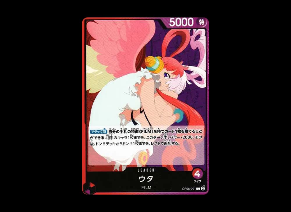 ウタ L [OP06-001] (ブースターパック 双璧の覇者)