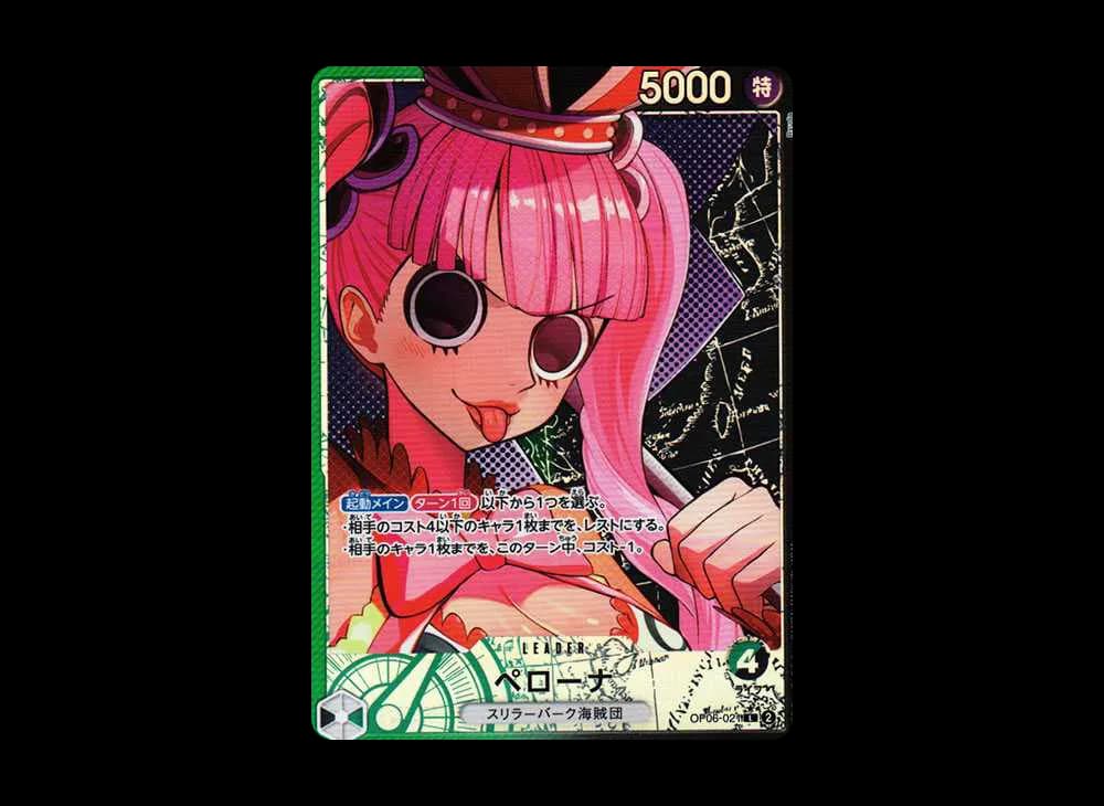 ペローナ L-P [OP06-021] (ブースターパック 双璧の覇者)