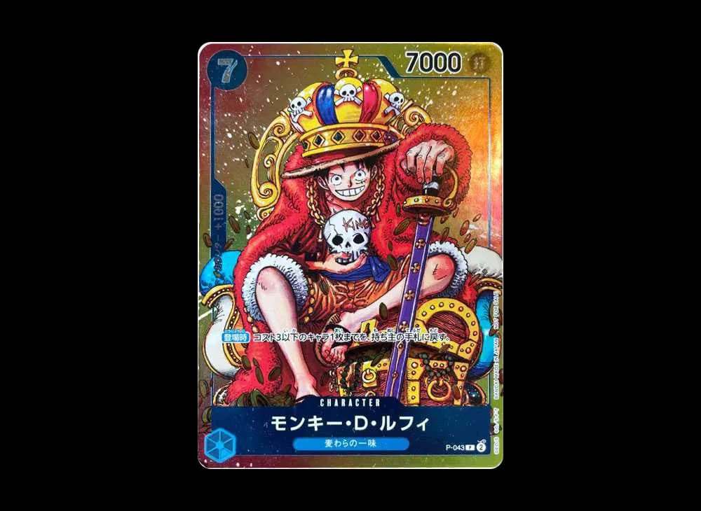 モンキー・D・ルフィ P [P-043]  (週刊少年ジャンプ2023年36・37合併号付録)