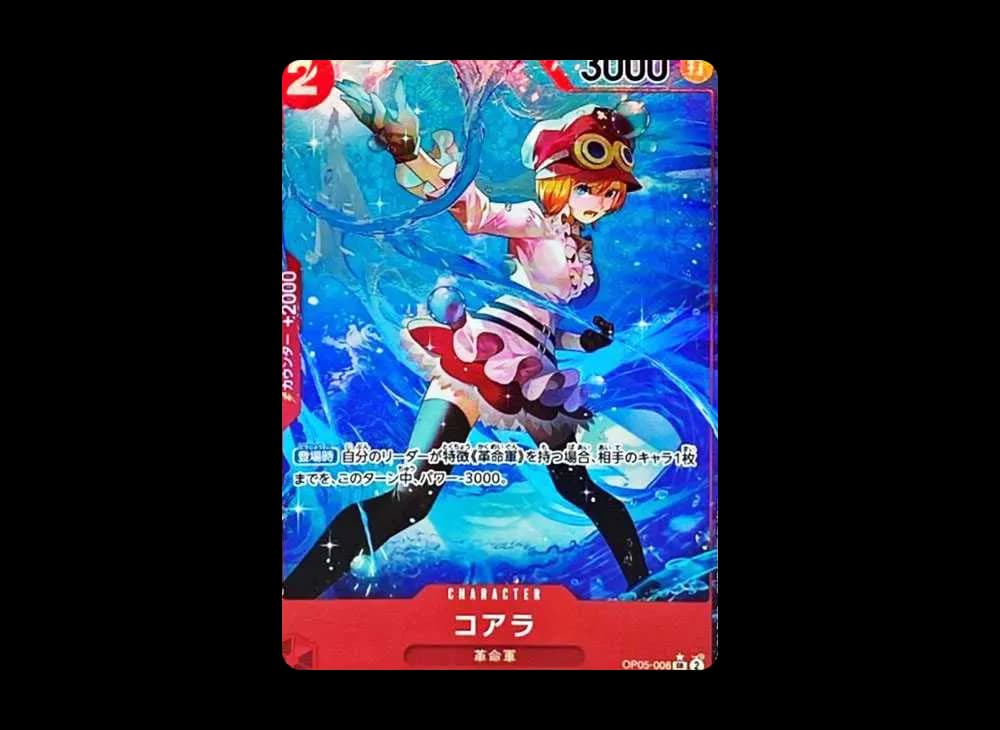 コアラ SR-P [OP05-006] (ブースターパック 新時代の主役)