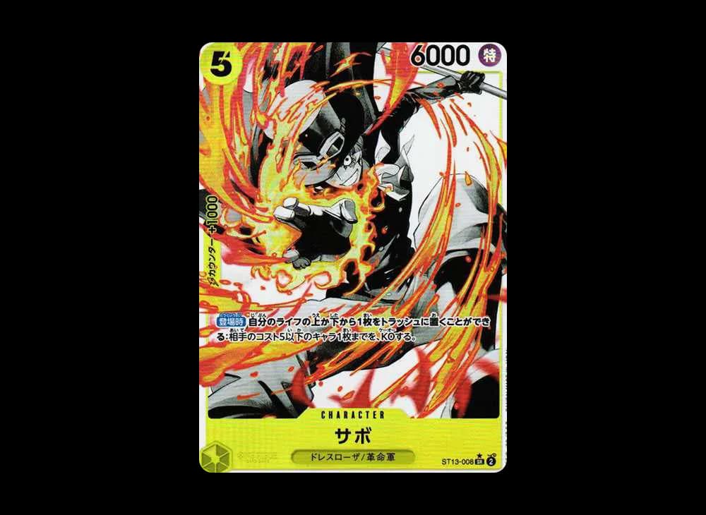 サボ SR-P [ST13-008] (アルティメットデッキ 3兄弟の絆 ボーナスパック)