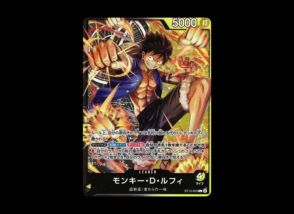 モンキー・D・ルフィ L [ST13-003] (アルティメットデッキ 3兄弟の絆)