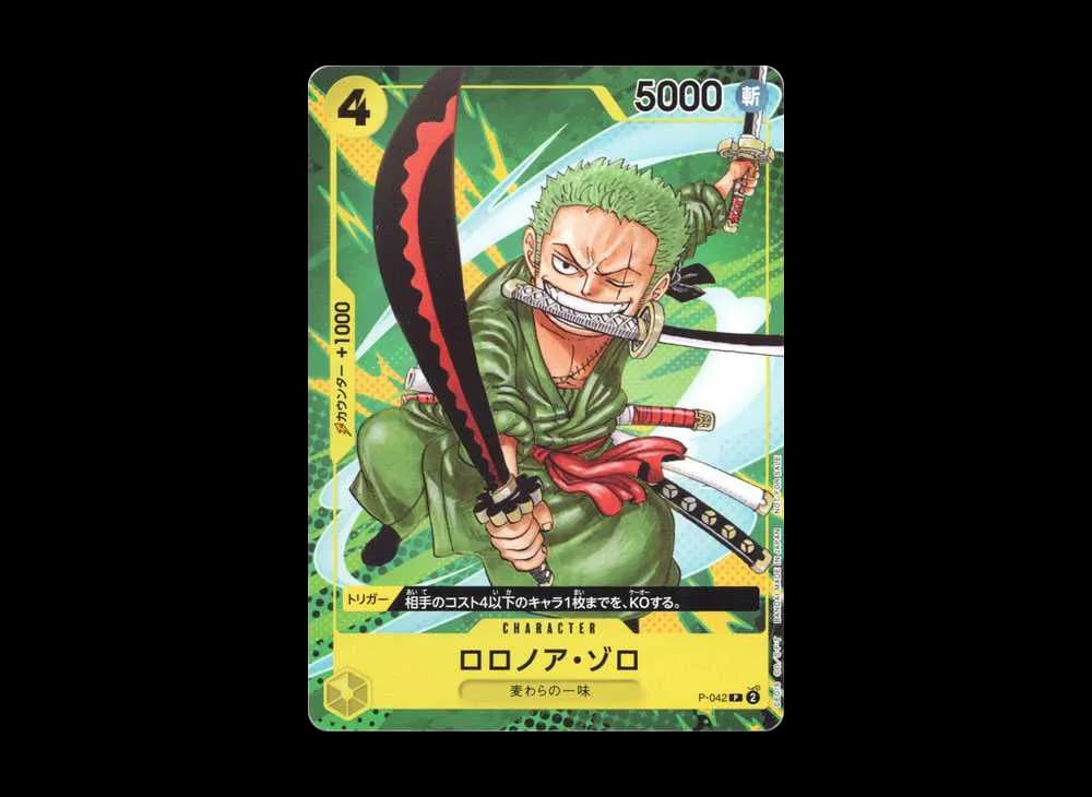 ロロノア・ゾロ P [P-042](最強ジャンプ 2023年 9月号 [修正前])